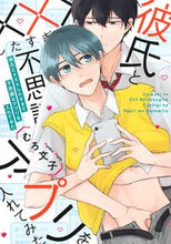 Load image into Gallery viewer, #Murofumi Murofumi #MysteriousAppBecauseIWantToXXXWithMyBoyfriend
