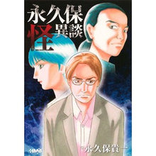 画像をギャラリービューアに読み込む, 永久保怪異談

