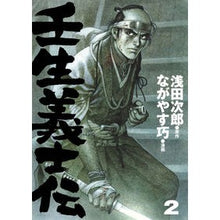 画像をギャラリービューアに読み込む, 壬生義士伝　　　２
