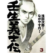 画像をギャラリービューアに読み込む, 壬生義士伝　　　３
