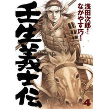 画像をギャラリービューアに読み込む, 壬生義士伝　　　４
