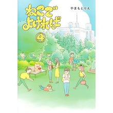 画像をギャラリービューアに読み込む, ねこでよければ　　　４
