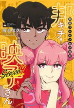 画像をギャラリービューアに読み込む, #服部昇大 #邦画プレゼン女子高生邦キチ！映子さ９
