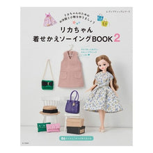 Load image into Gallery viewer, リカちゃん着せかえソーイングＢＯＯＫ　２
