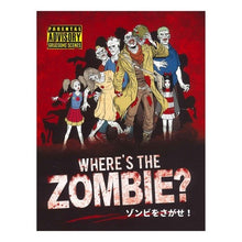 画像をギャラリービューアに読み込む, ゾンビをさがせ！
