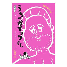 画像をギャラリービューアに読み込む, うちのガイックさん
