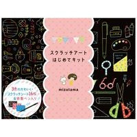 画像をギャラリービューアに読み込む, スクラッチアートはじめてキット
