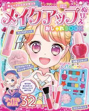 画像をギャラリービューアに読み込む, #ブティック社 #メイクアップぬりえおしゃれＢＯＯＫ
