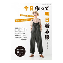 画像をギャラリービューアに読み込む, 今日作って明日着る服　作るのも着るのも楽
