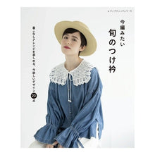 Load image into Gallery viewer, 今編みたい　旬のつけ衿
