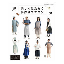 画像をギャラリービューアに読み込む, 楽しくはたらく手作りエプロン
