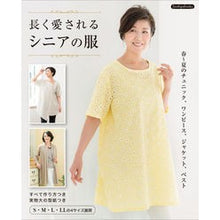 画像をギャラリービューアに読み込む, 長く愛されるシニアの服
