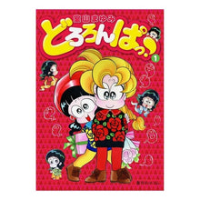画像をギャラリービューアに読み込む, どろろんぱっ！　　　１
