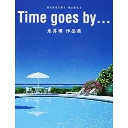 Ｔｉｍｅ　ｇｏｅｓ　ｂｙ…　永井博作品集 Nagai Hiroshi Time goes by…Hiroshi collection