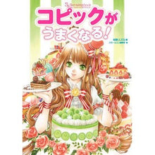 画像をギャラリービューアに読み込む, コピックがうまくなる！
