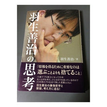 画像をギャラリービューアに読み込む, 羽生善治の思考
