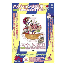 画像をギャラリービューアに読み込む, ＤＶＤ　ＢＯＯＫ　ハクション大魔王傑作回
