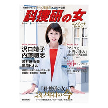 画像をギャラリービューアに読み込む, 科捜研の女コンプリートＢＯＯＫ
