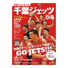 画像をギャラリービューアに読み込む, 千葉ジェッツぴあ

