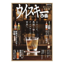 Load image into Gallery viewer, ウイスキーぴあ
