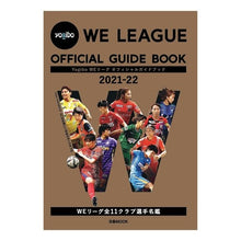 画像をギャラリービューアに読み込む, ’２１－２２　ＷＥリーグオフィシャルガイ
