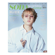 画像をギャラリービューアに読み込む, ＳＯＤＡ　ＳｐｅｃｉａｌＥｄｉｔｉ　関西
