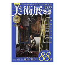 画像をギャラリービューアに読み込む, ’２２　美術展ぴあ
