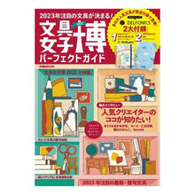 画像をギャラリービューアに読み込む, 文具女子博２０２２パーフェクトガイド
