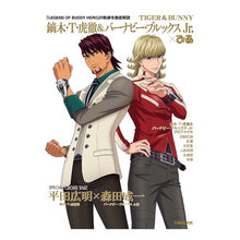 Load image into Gallery viewer, ＴＩＧＥＲ＆ＢＵＮＮＹ鏑木・Ｔ・虎徹＆バ
