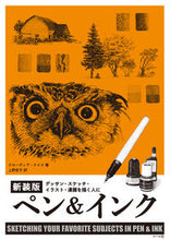 画像をギャラリービューアに読み込む, ＃Ｃ．ナイス ＃新装版　ペン＆インク－デッサン・スケッチ : ナイスクロ-デイアC : New Edition Pen &amp; Ink - Drawing/Sketch : Nice cross-dia C : 9784837305439
