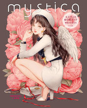 画像をギャラリービューアに読み込む, #ＤＡＤＡＣＨＹＯ #ｍｙｓｔｉｃａミスティカぬり絵ブック :9784837308195
