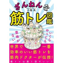画像をギャラリービューアに読み込む, ざんねんな筋トレ図鑑
