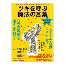 画像をギャラリービューアに読み込む, ツキを呼ぶ「魔法の言葉」
