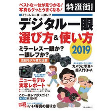 画像をギャラリービューアに読み込む, ’１９　デジタル一眼　選び方＆使い方
