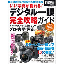 画像をギャラリービューアに読み込む, デジタル一眼　完全攻略ガイド
