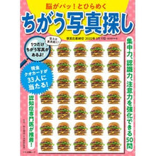 画像をギャラリービューアに読み込む, 脳がパッ！とひらめく　ちがう写真探し
