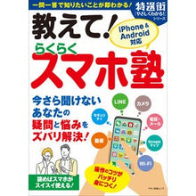 画像をギャラリービューアに読み込む, 教えて！らくらくスマホ塾
