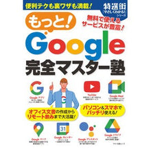 画像をギャラリービューアに読み込む, もっと！Ｇｏｏｇｌｅ完全マスター塾
