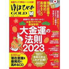 画像をギャラリービューアに読み込む, ゆほびかＧＯＬＤ　５８
