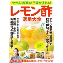 画像をギャラリービューアに読み込む, レモン酢活用大全
