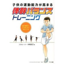 画像をギャラリービューアに読み込む, 体幹バランストレーニング
