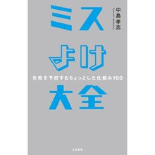 画像をギャラリービューアに読み込む, ミスよけ大全－失敗を予防するちょっとした
