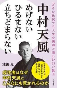 #HikaruIkeda #TenpuNakamura #NeverGiveUpNeverBackDownNeverStop