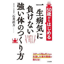 画像をギャラリービューアに読み込む, 一生病気に負けない強い体のつくり方
