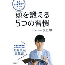 画像をギャラリービューアに読み込む, 頭を鍛える５つの習慣
