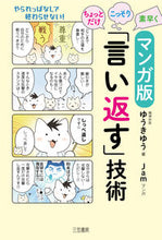 画像をギャラリービューアに読み込む, #ゆうきゆう #「言い返す」技術
