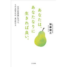 画像をギャラリービューアに読み込む, あなたは、あなたなりに生きれば良い。 Taizo Kato
