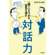 画像をギャラリービューアに読み込む, 一瞬で心をつかみ意見を通す対話力
