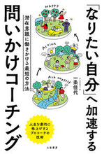 画像をギャラリービューアに読み込む, #一条佳代 #「なりたい自分」へ加速する問いかけコーチ
