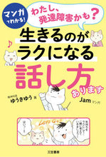 画像をギャラリービューアに読み込む, #ゆうきゆう #生きるのがラクになる話し方あります
